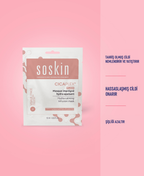 SOSKIN Cicaplex Nemlendirici Yatıştırıcı Kağıt Maske ürün özellikleri